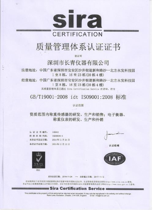 p>深圳市长青仪器有限公司,成立于2003年6月30日,以产传感器的工厂.
