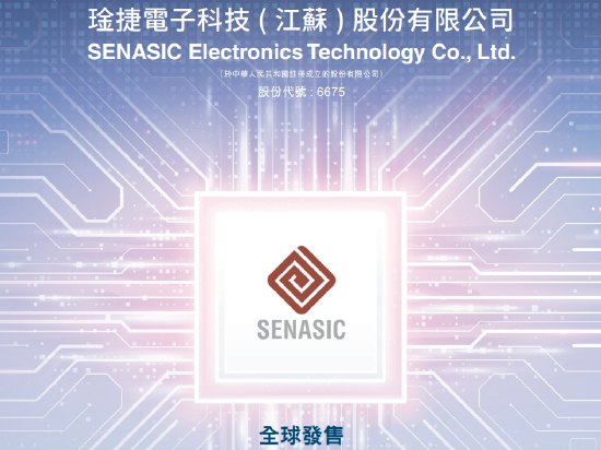 琻捷电子港股IPO:车载芯片国产替代龙头 营收连年高增仍深陷亏损 国家队及产业头部入局 能否抵御市场波动